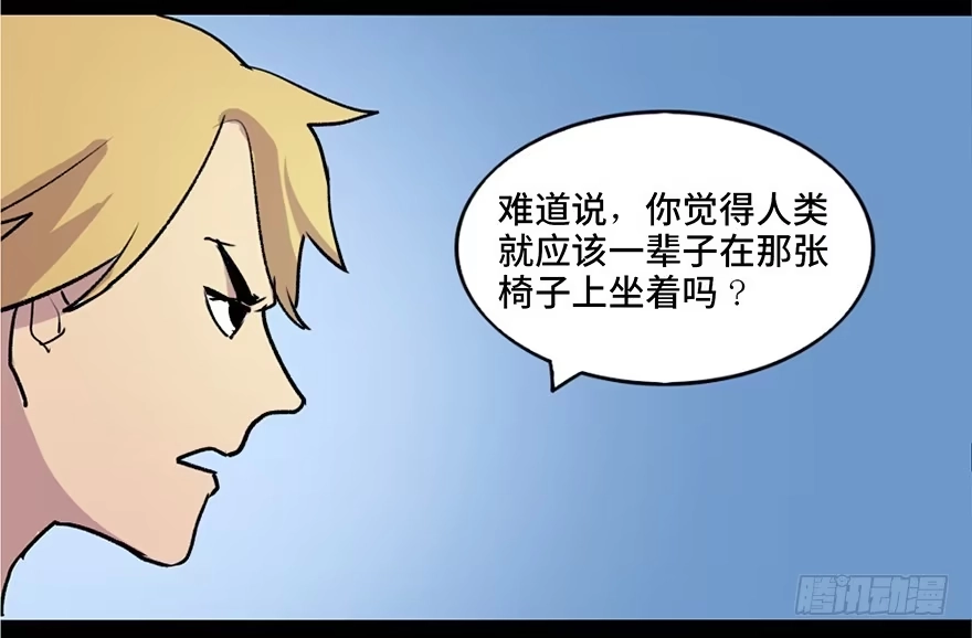 《心跳300秒》第五十一话·遗 产 第60页