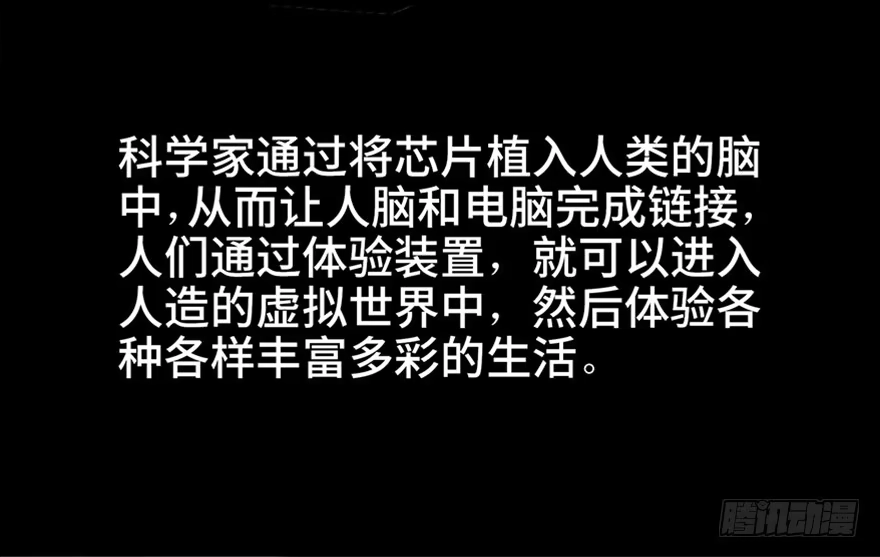 《心跳300秒》第五十一话·遗 产 第33页
