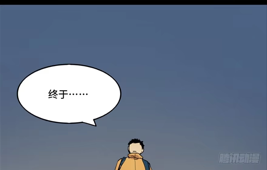 《心跳300秒》第五十一话·遗 产 第9页