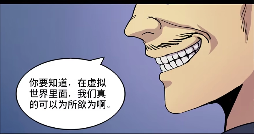 《心跳300秒》第五十一话·遗 产 第62页