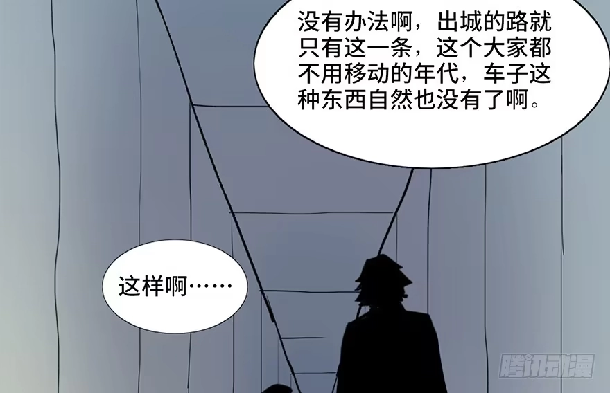 《心跳300秒》第五十一话·遗 产 第84页