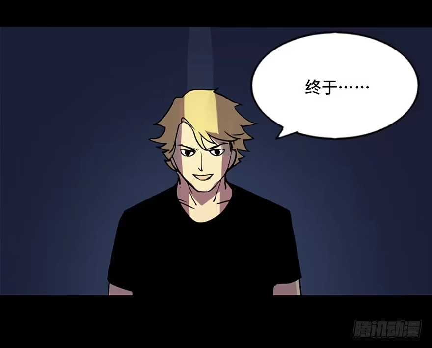 《心跳300秒》第五十一话·遗 产 第116页