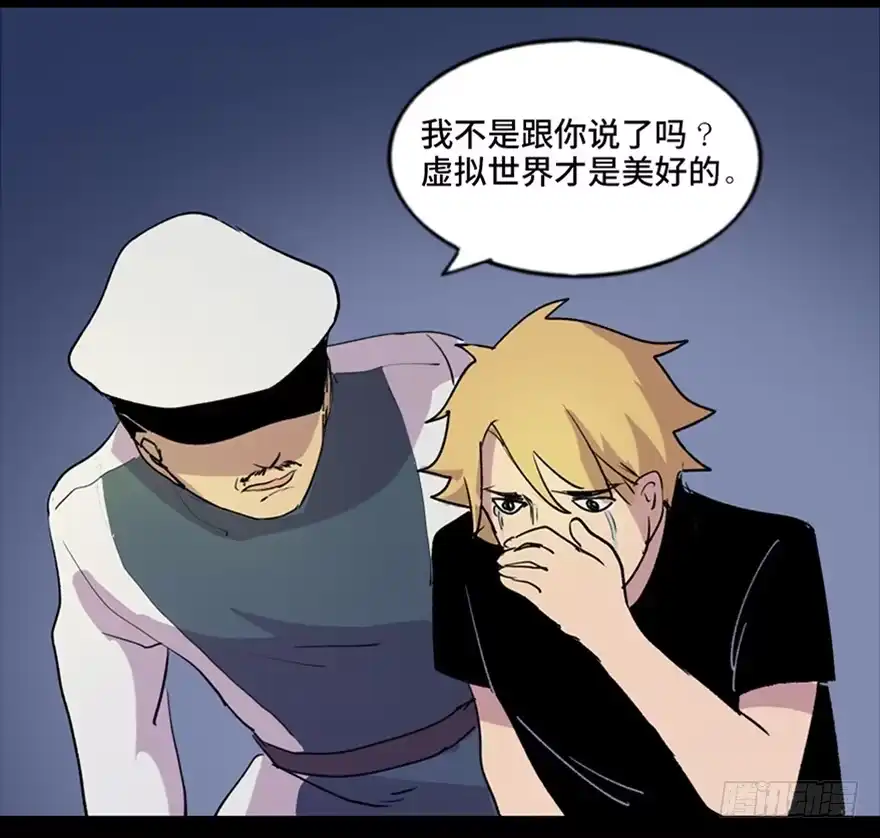 《心跳300秒》第五十一话·遗 产 第127页