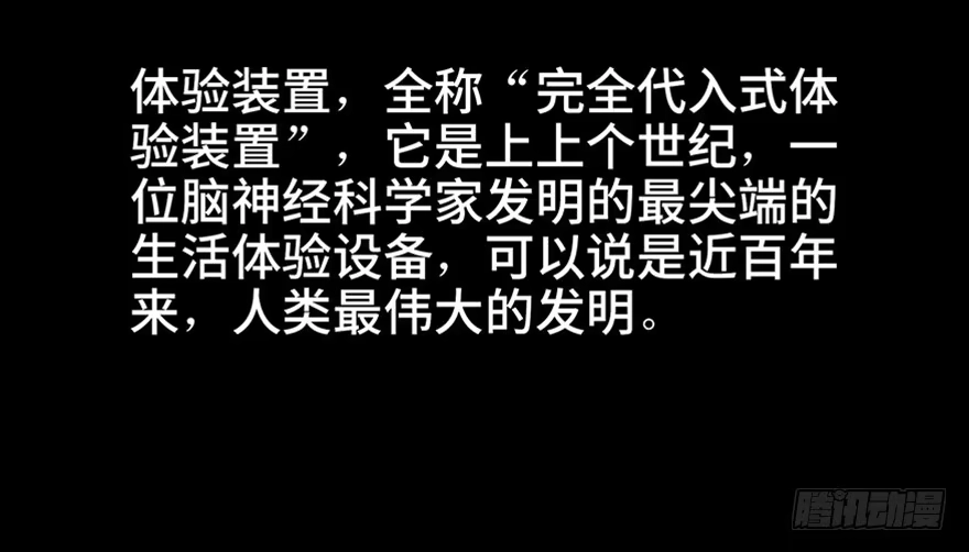 《心跳300秒》第五十一话·遗 产 第31页