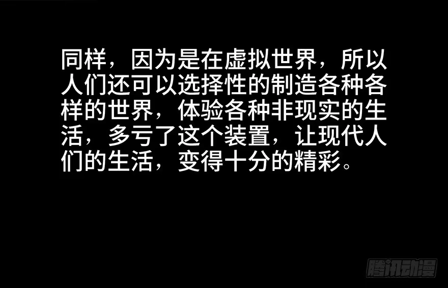 《心跳300秒》第五十一话·遗 产 第39页