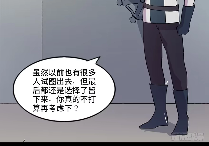 《心跳300秒》第五十一话·遗 产 第108页