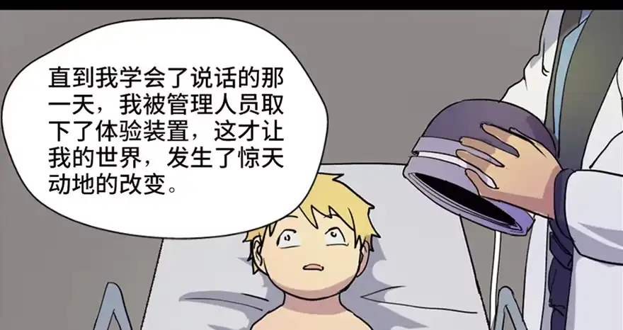 《心跳300秒》第五十一话·遗 产 第92页