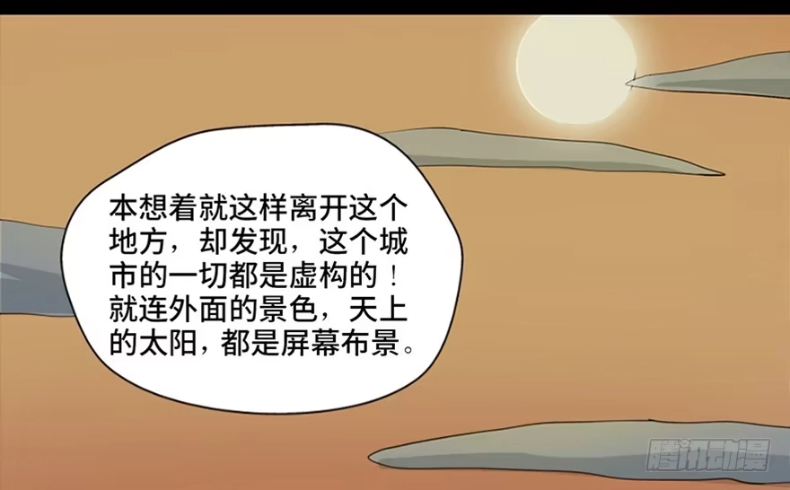 《心跳300秒》第五十一话·遗 产 第103页