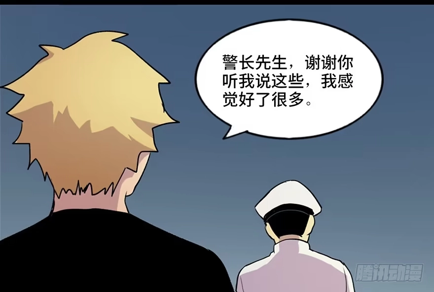 《心跳300秒》第五十一话·遗 产 第111页