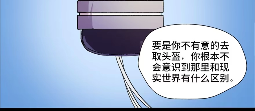 《心跳300秒》第五十一话·遗 产 第59页