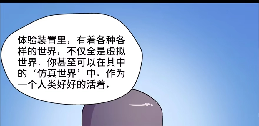《心跳300秒》第五十一话·遗 产 第58页