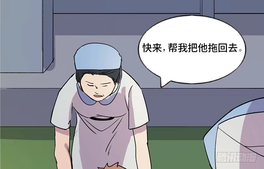 《心跳300秒》第五十二话·逃 罪 第108页