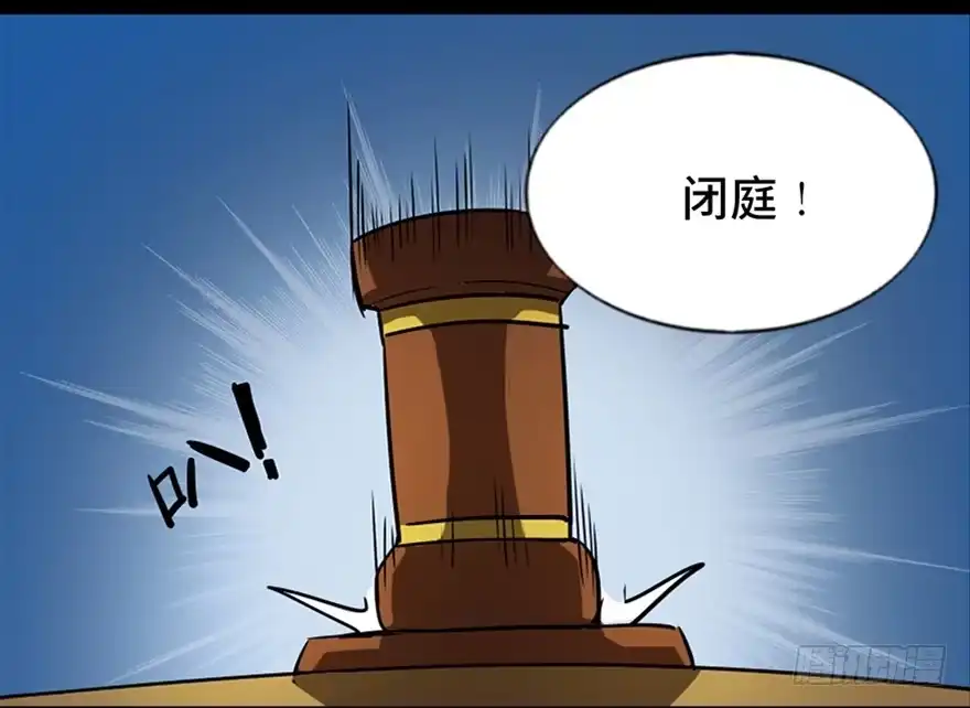 《心跳300秒》第五十二话·逃 罪 第14页