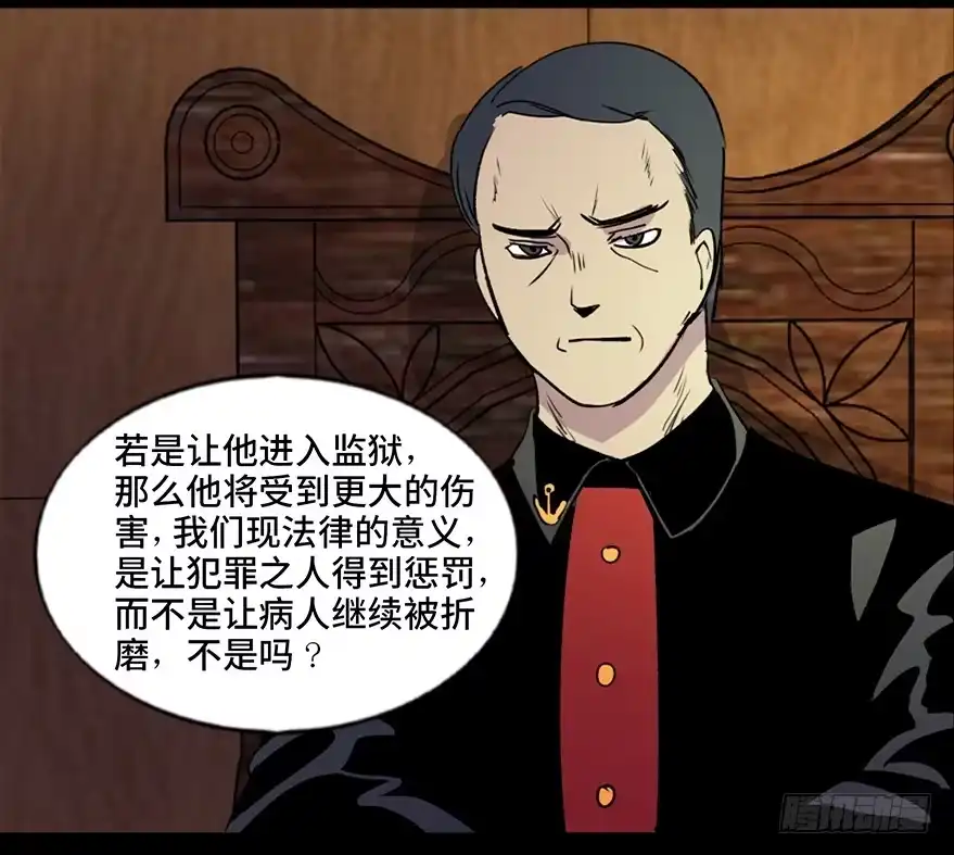 《心跳300秒》第五十二话·逃 罪 第44页