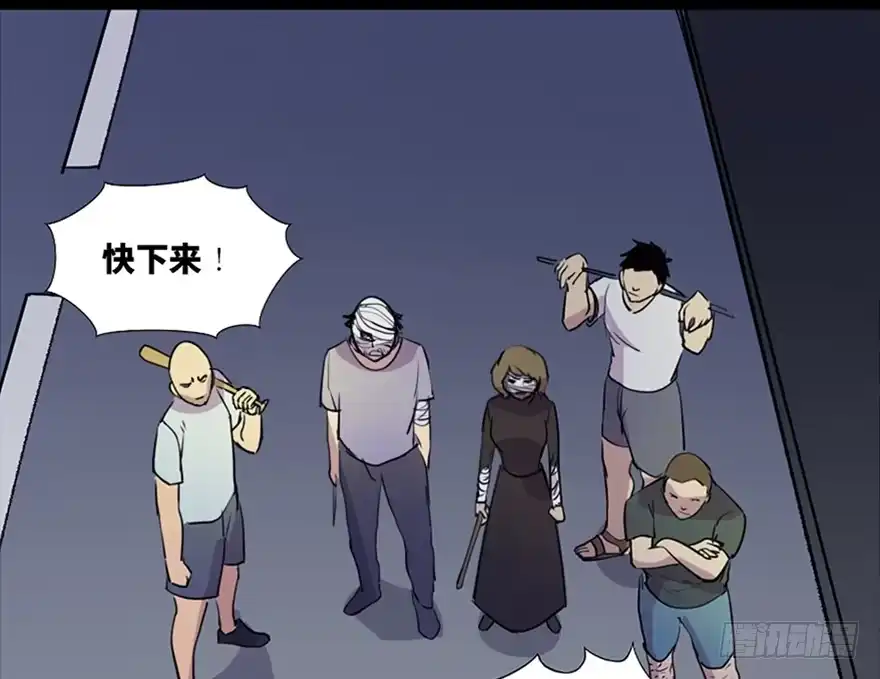 《心跳300秒》第五十二话·逃 罪 第53页
