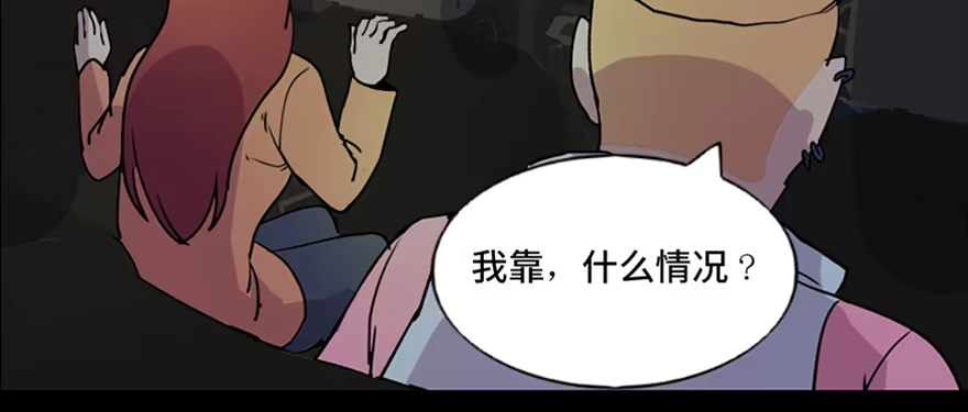 《心跳300秒》第五十二话·逃 罪 第63页