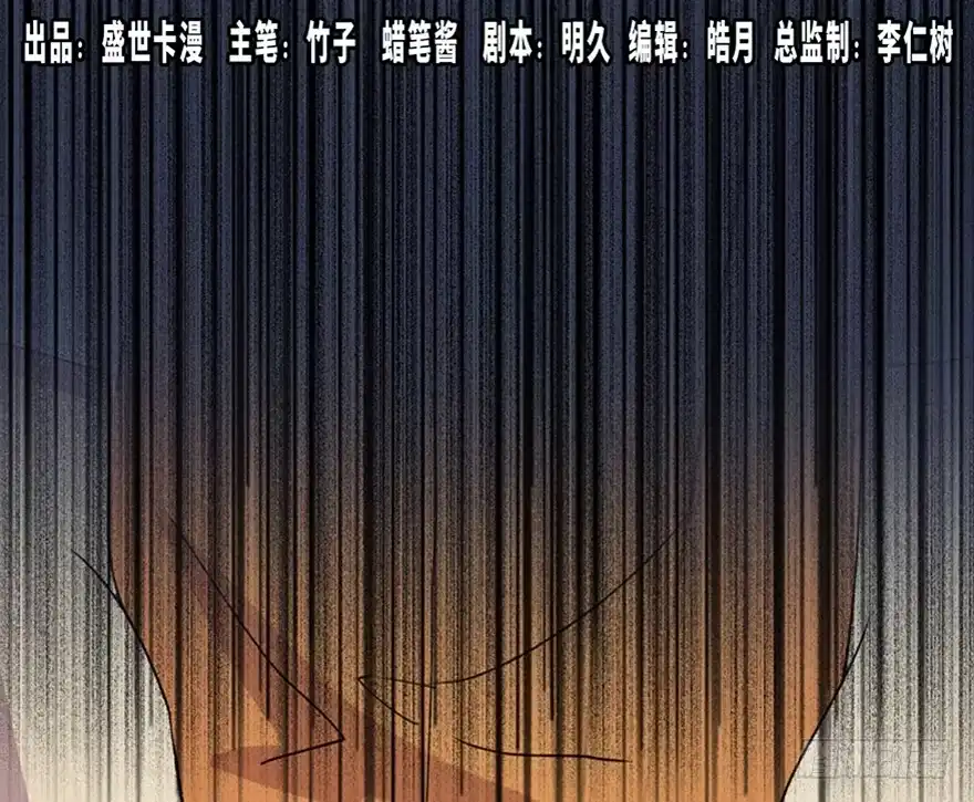 《心跳300秒》第五十二话·逃 罪 第1页