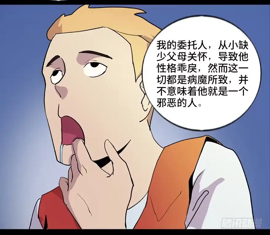 《心跳300秒》第五十二话·逃 罪 第43页