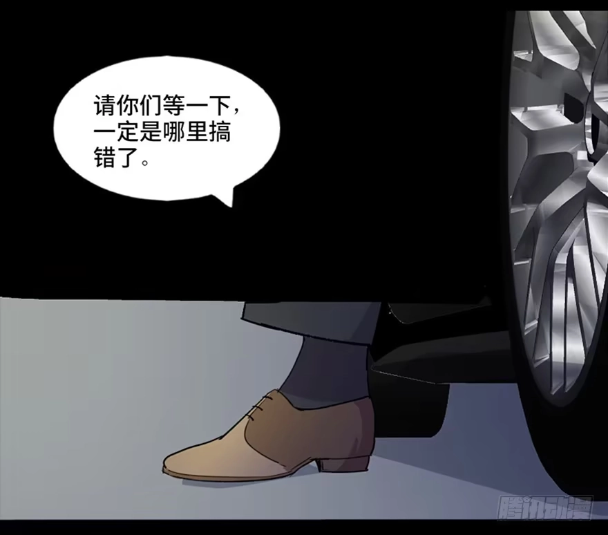 《心跳300秒》第五十二话·逃 罪 第55页