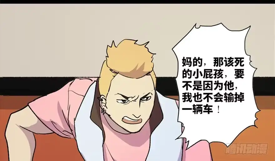 《心跳300秒》第五十二话·逃 罪 第26页