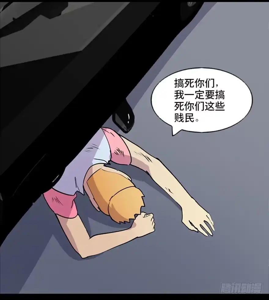 《心跳300秒》第五十二话·逃 罪 第94页