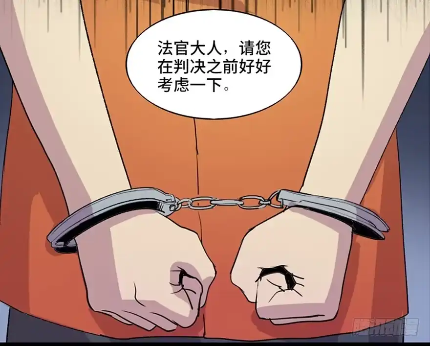 《心跳300秒》第五十二话·逃 罪 第2页