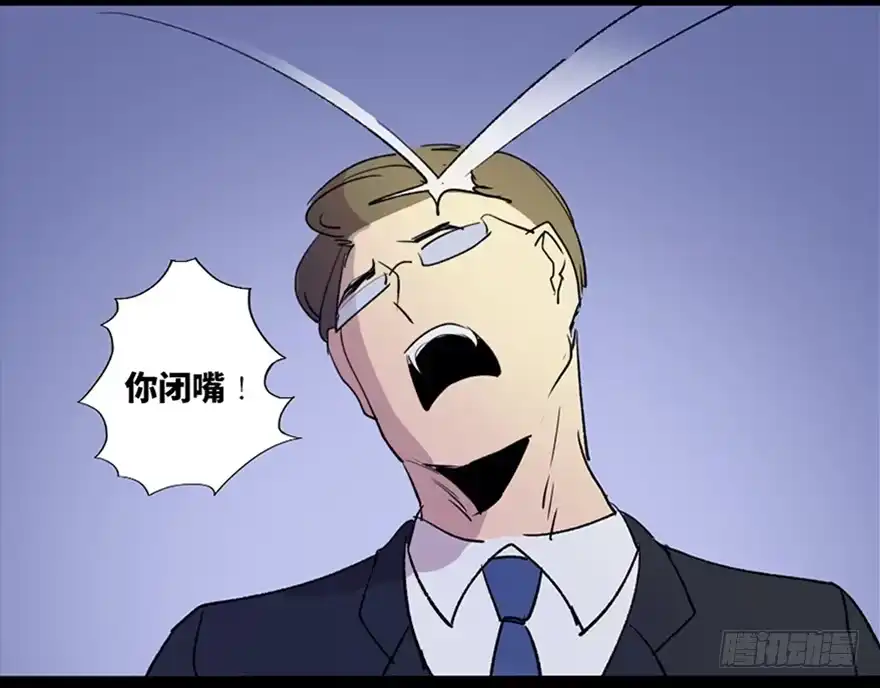 《心跳300秒》第五十二话·逃 罪 第57页