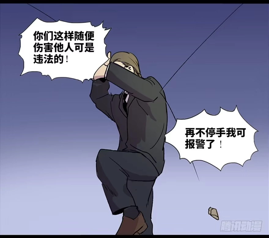 《心跳300秒》第五十二话·逃 罪 第58页