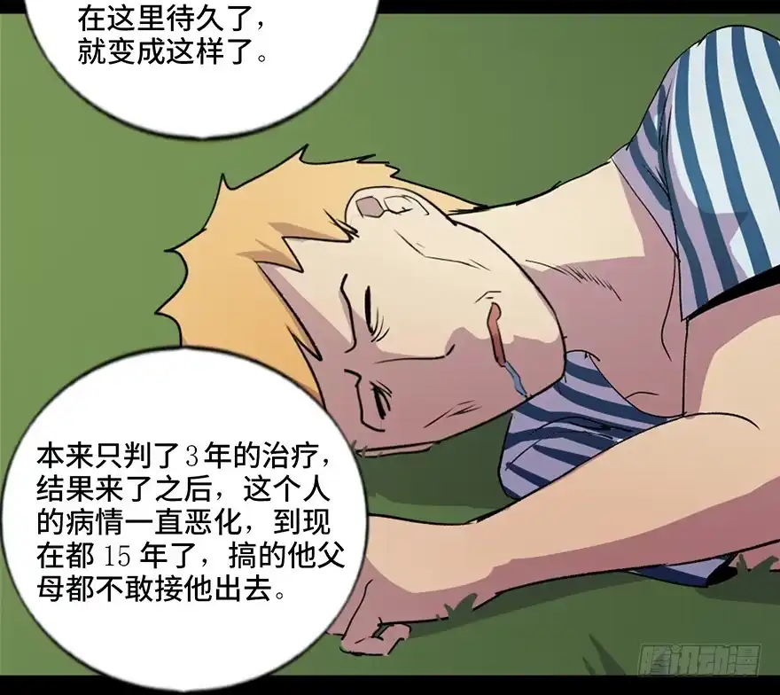 《心跳300秒》第五十二话·逃 罪 第107页