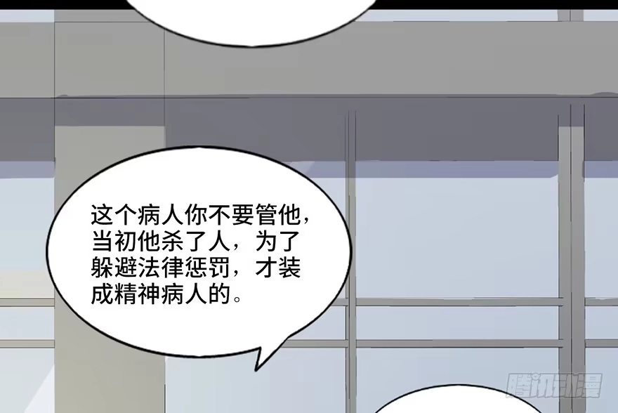 《心跳300秒》第五十二话·逃 罪 第105页