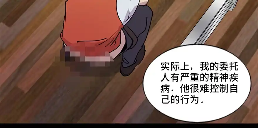 《心跳300秒》第五十二话·逃 罪 第41页