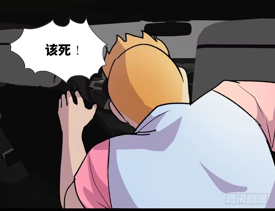 《心跳300秒》第五十二话·逃 罪 第68页