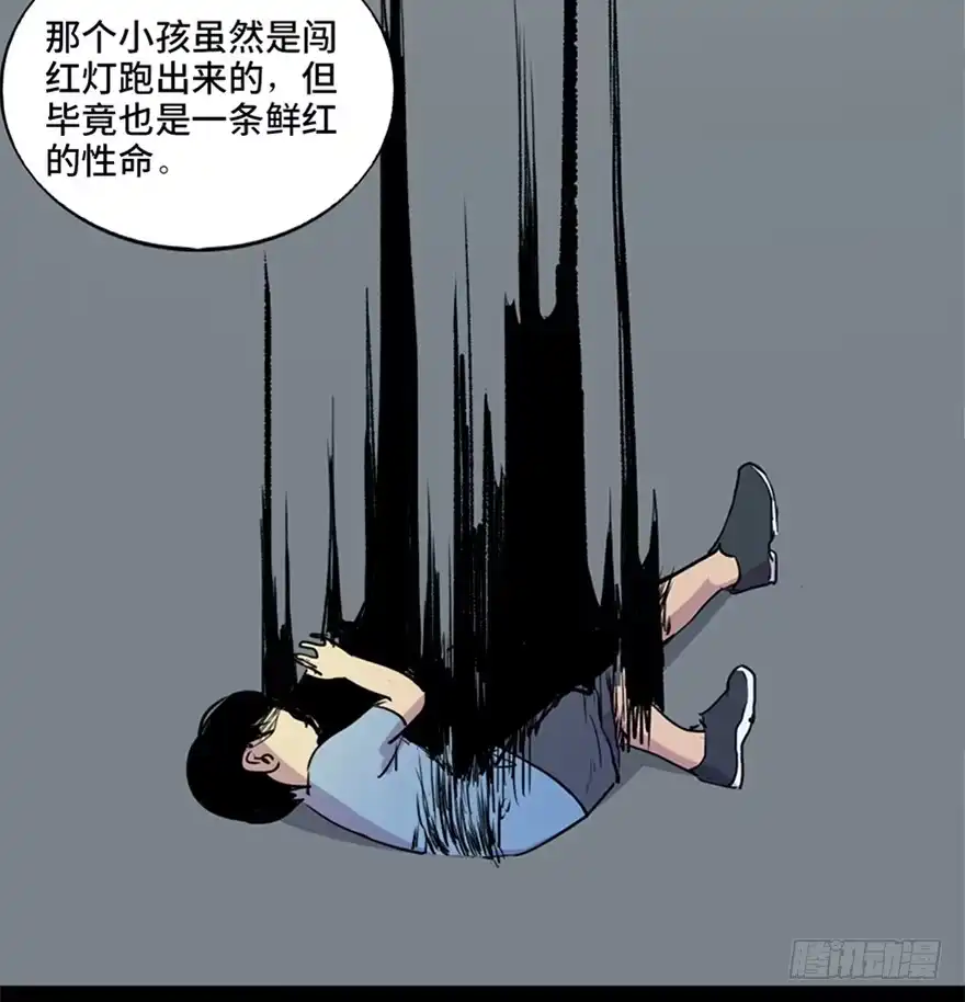 《心跳300秒》第五十二话·逃 罪 第25页