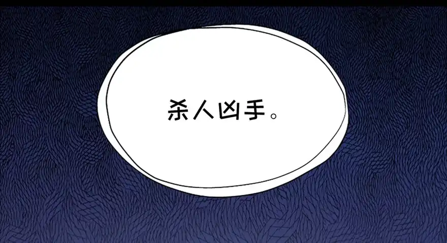 《心跳300秒》第五十二话·逃 罪 第85页