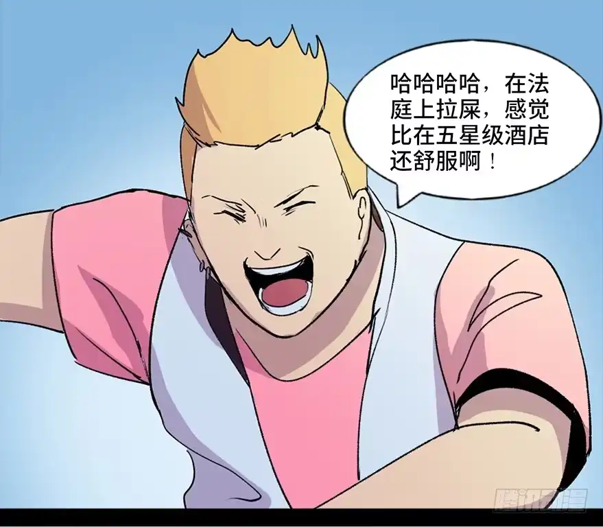 《心跳300秒》第五十二话·逃 罪 第48页