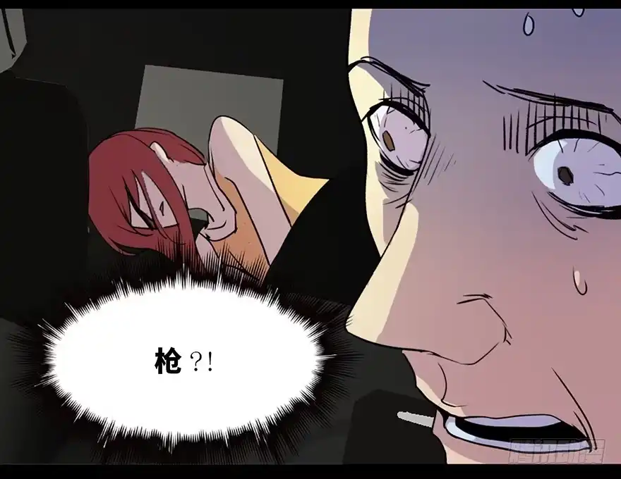 《心跳300秒》第五十二话·逃 罪 第80页