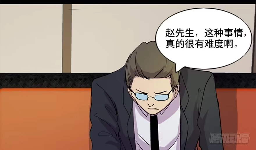 《心跳300秒》第五十二话·逃 罪 第22页