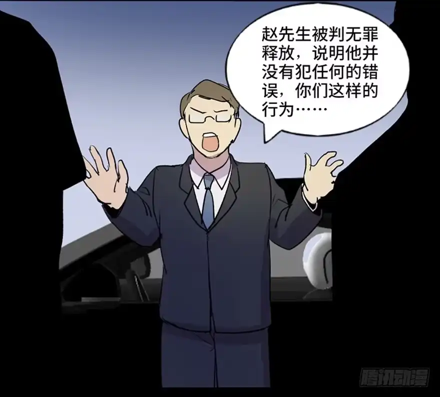 《心跳300秒》第五十二话·逃 罪 第56页