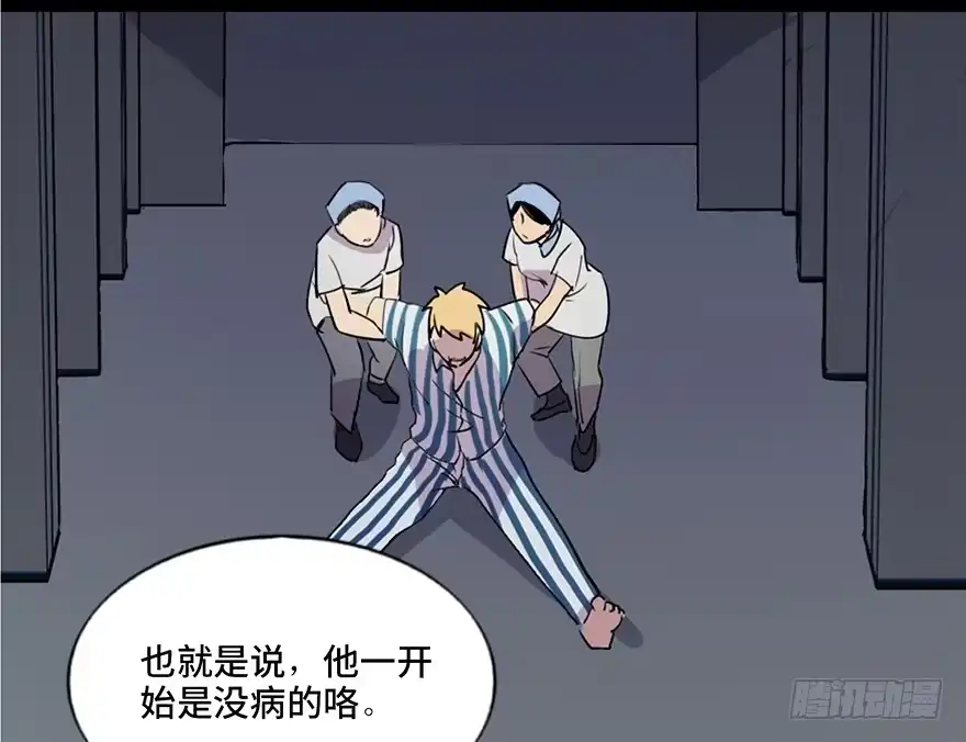 《心跳300秒》第五十二话·逃 罪 第112页