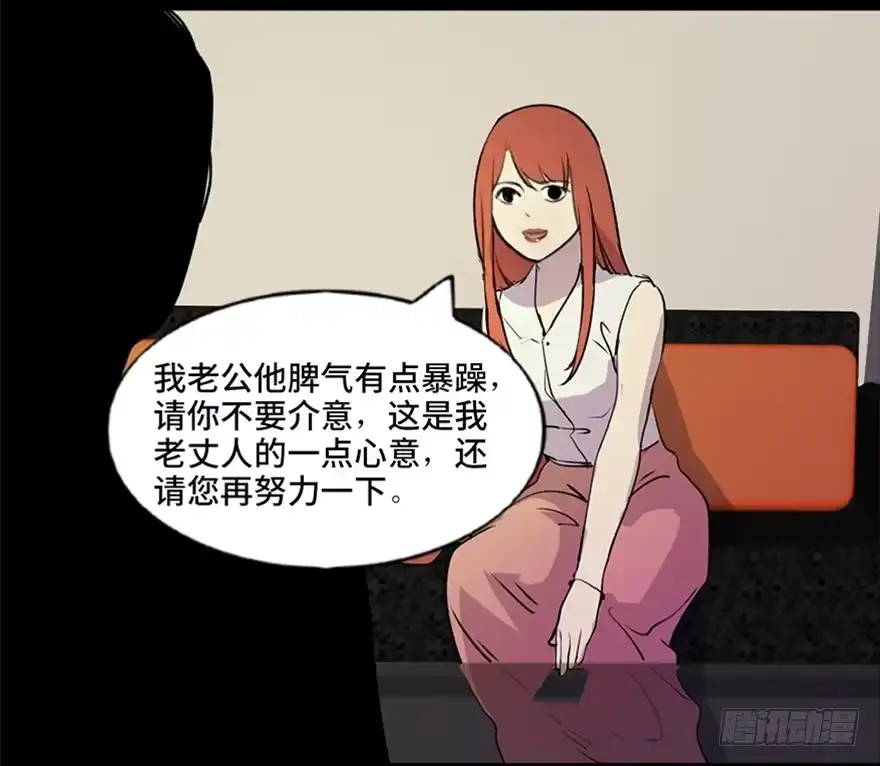 《心跳300秒》第五十二话·逃 罪 第33页