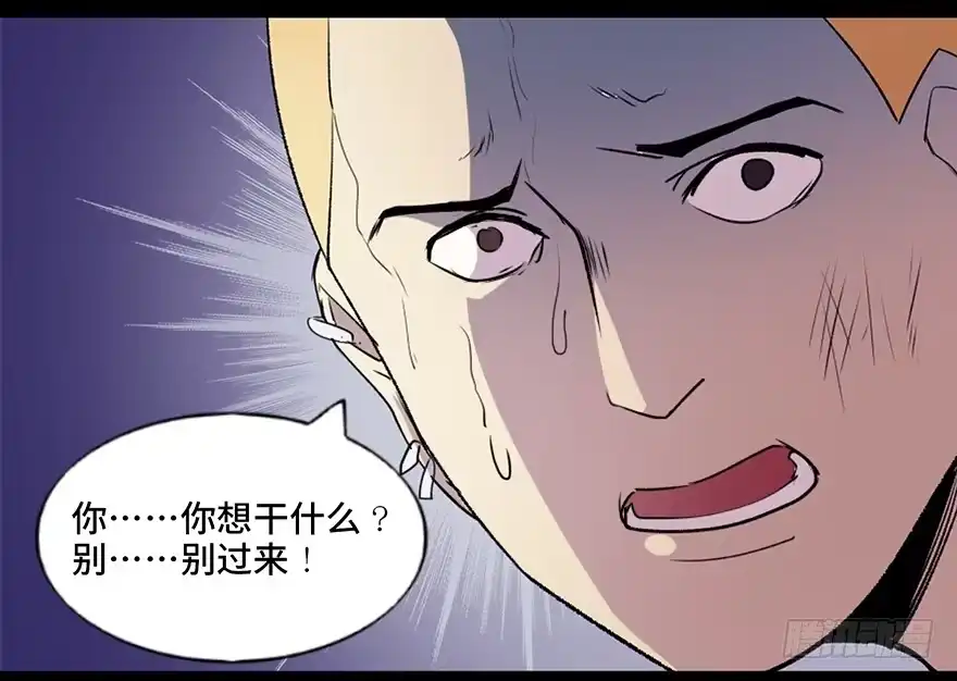 《心跳300秒》第五十二话·逃 罪 第99页