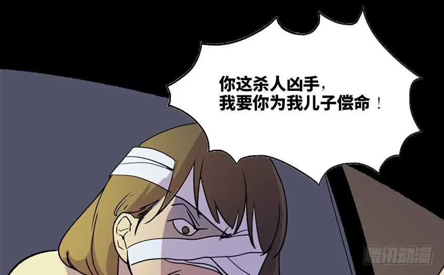 《心跳300秒》第五十二话·逃 罪 第65页