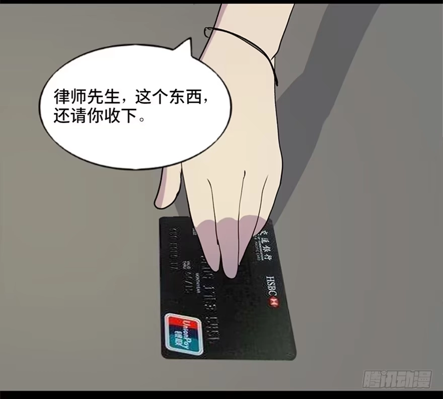 《心跳300秒》第五十二话·逃 罪 第32页