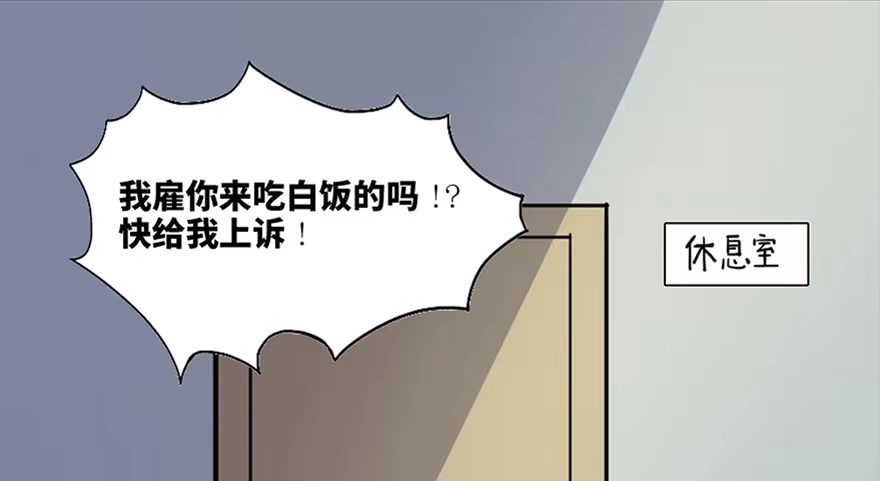 《心跳300秒》第五十二话·逃 罪 第16页