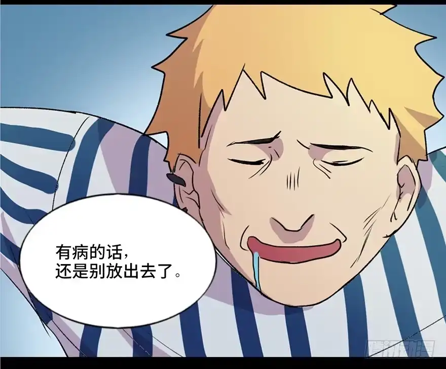 《心跳300秒》第五十二话·逃 罪 第114页