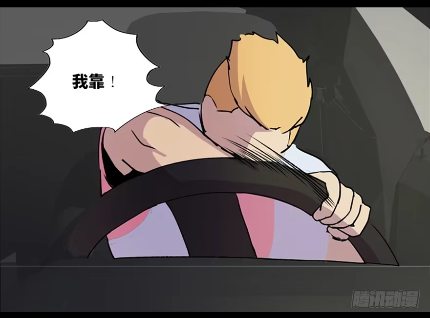《心跳300秒》第五十二话·逃 罪 第87页
