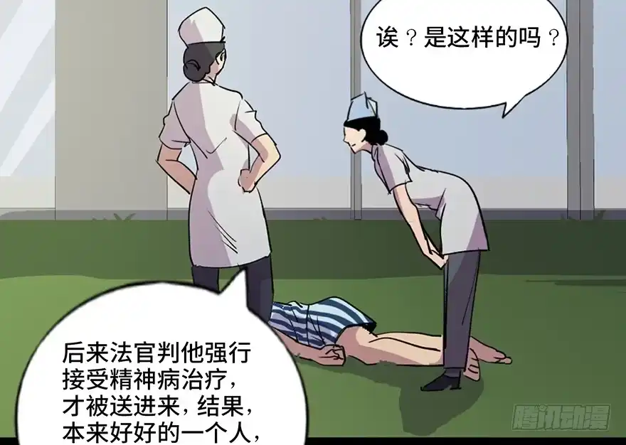 《心跳300秒》第五十二话·逃 罪 第106页