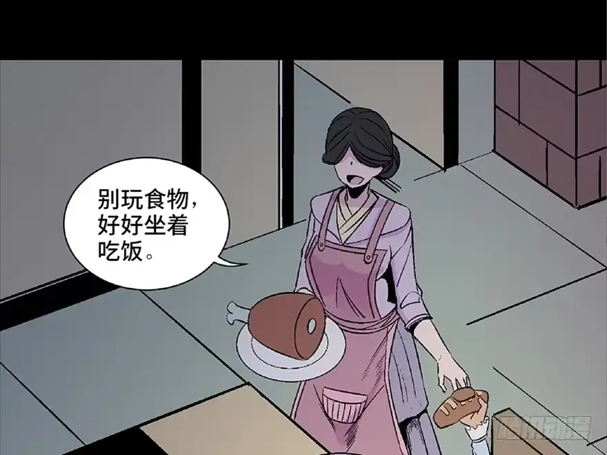 《心跳300秒》第五十三话·赢 家 第65页