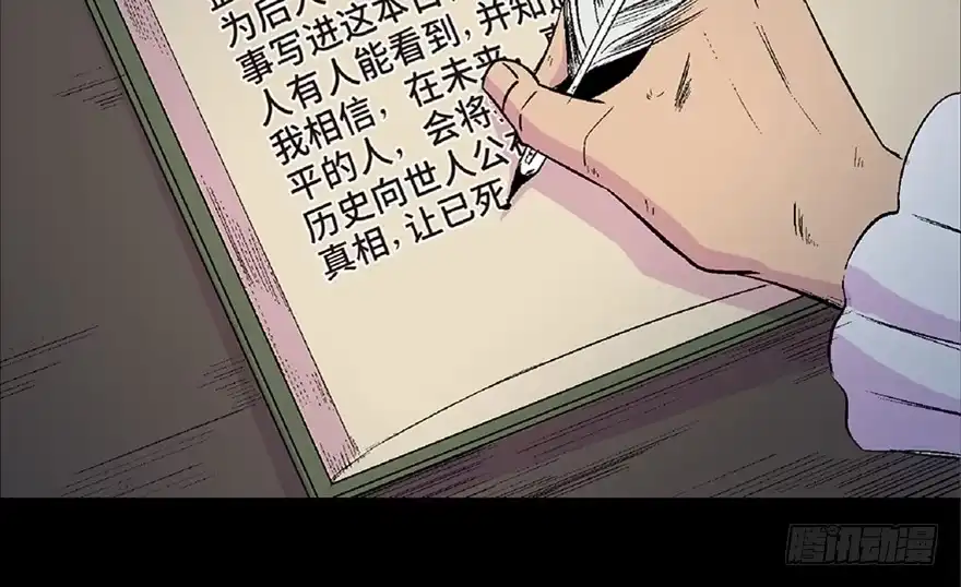 《心跳300秒》第五十三话·赢 家 第57页