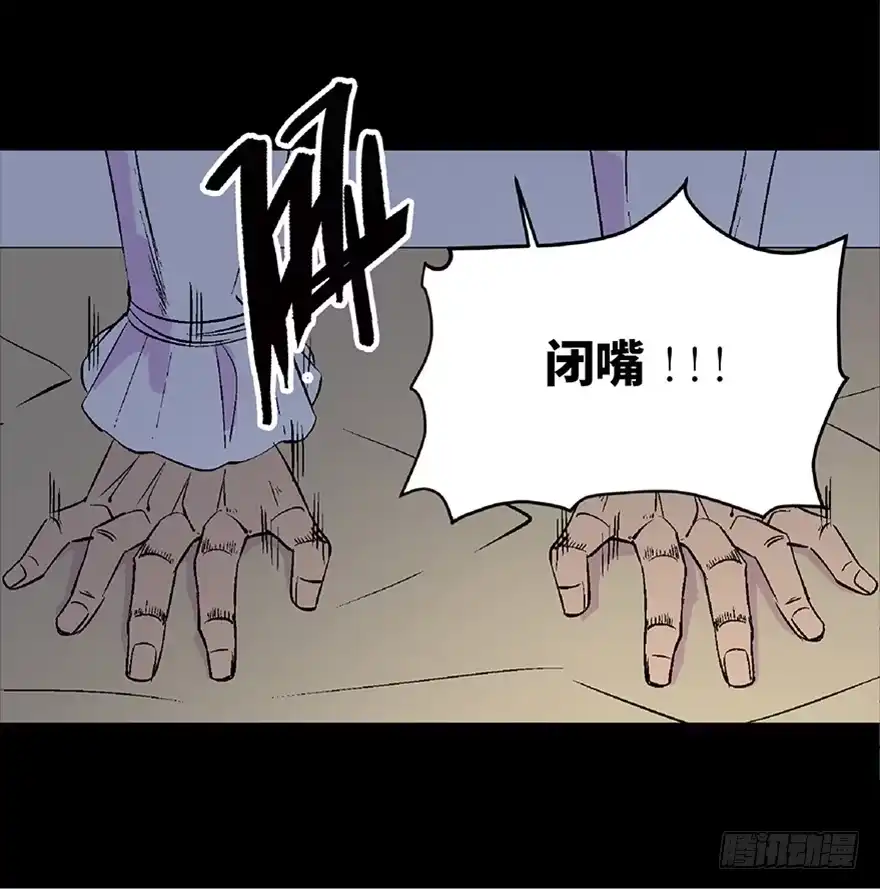 《心跳300秒》第五十三话·赢 家 第69页